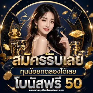 สล็อตเครดิตฟรี ไม่ต้องแชร์