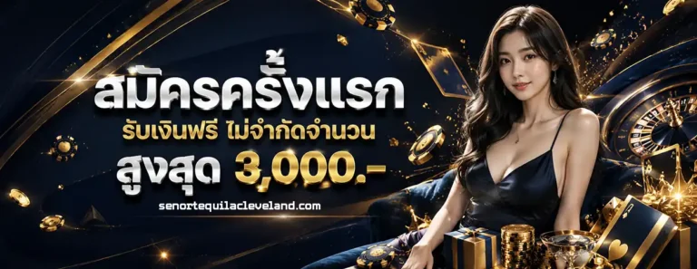 สล็อต 10 รับ 100